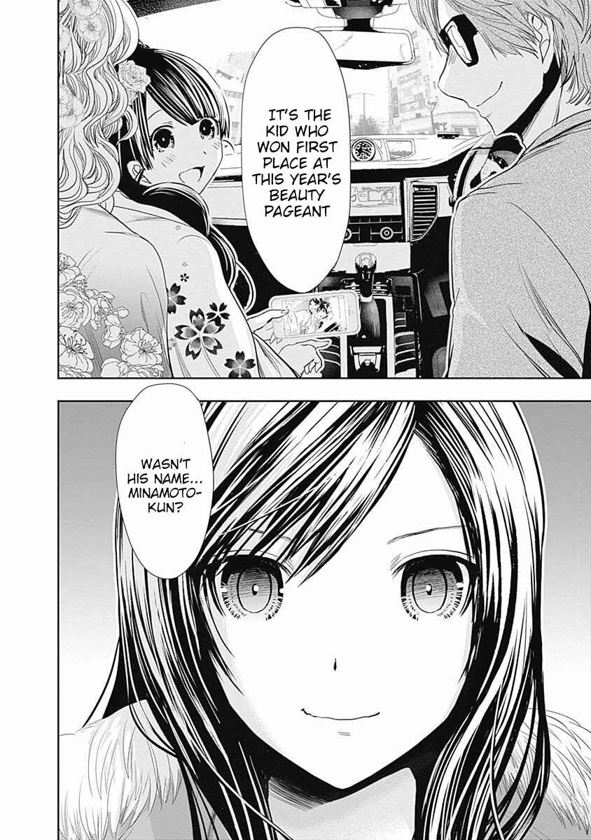 Page 7 Chapter 289 Minamoto-kun Monogatari
