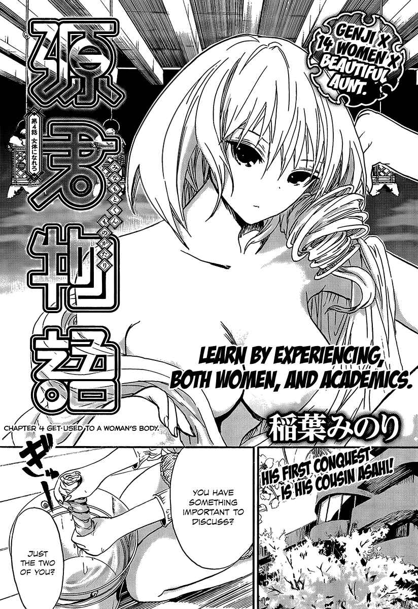 Page 2 Chapter 4 Minamoto-kun Monogatari
