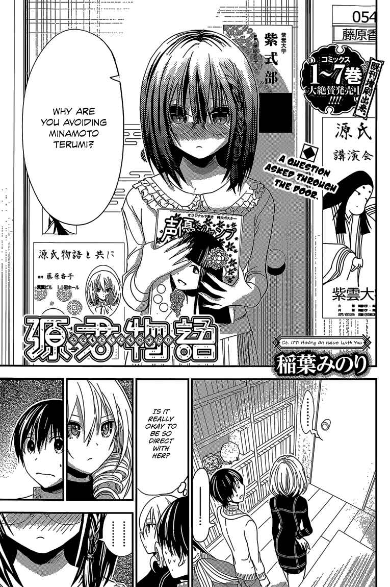 Page 2 Chapter 179 Minamoto-kun Monogatari