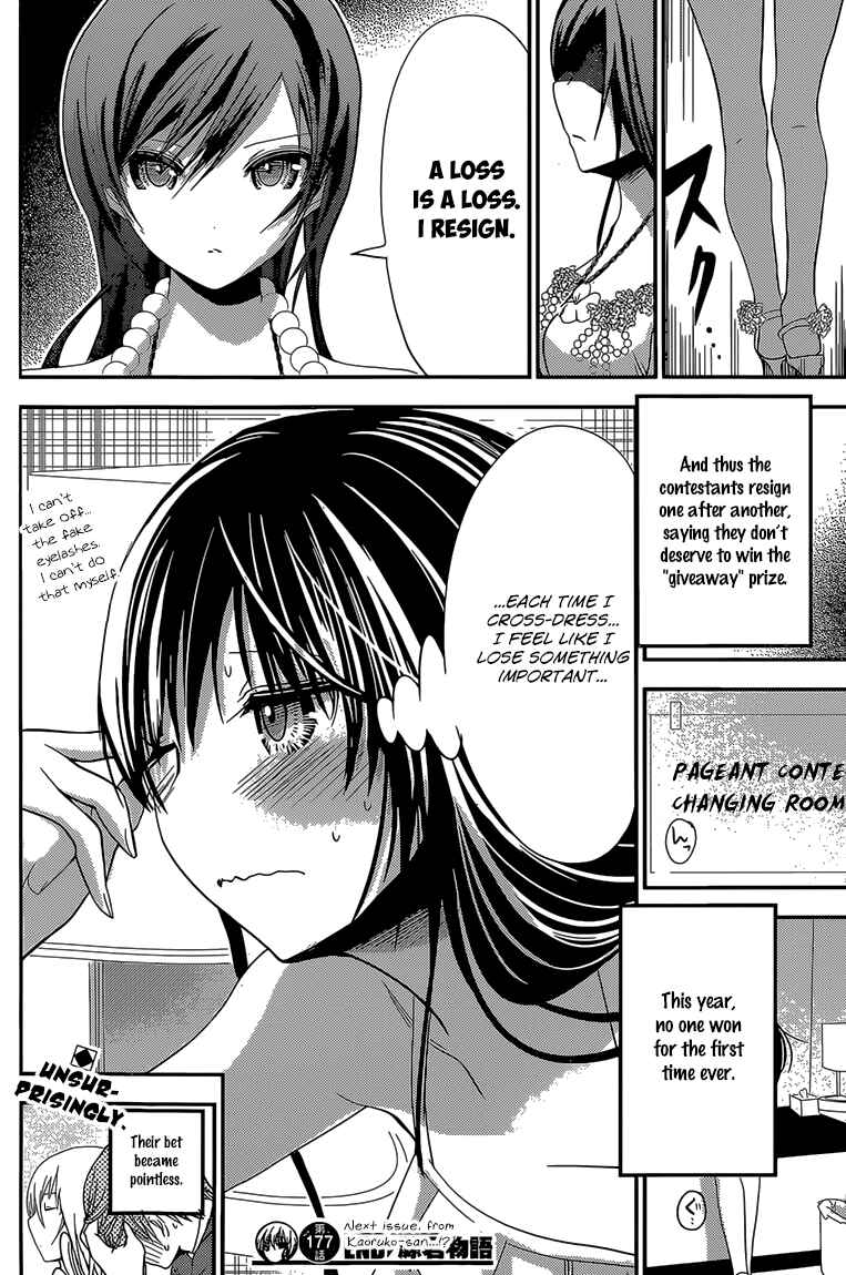 Page 9 Chapter 177 Minamoto-kun Monogatari