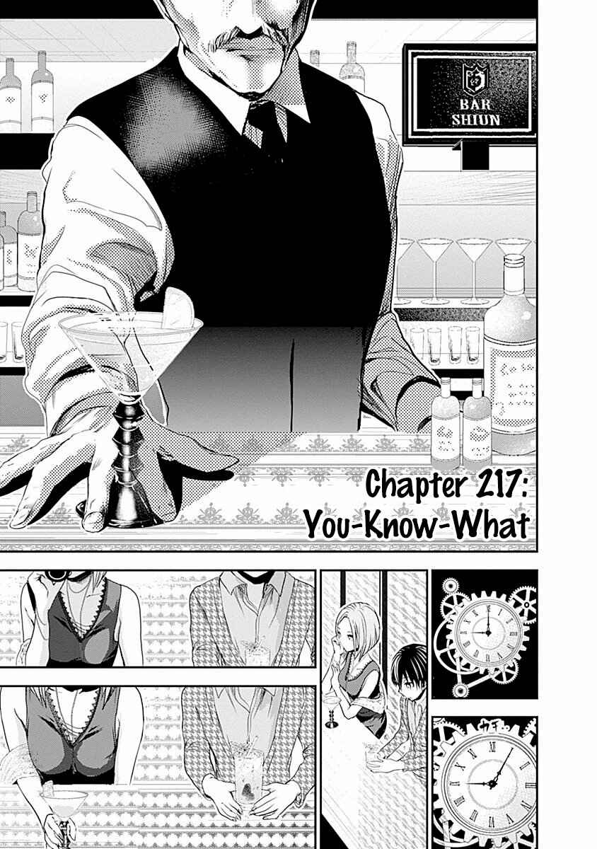 Page 2 Chapter 217 Minamoto-kun Monogatari
