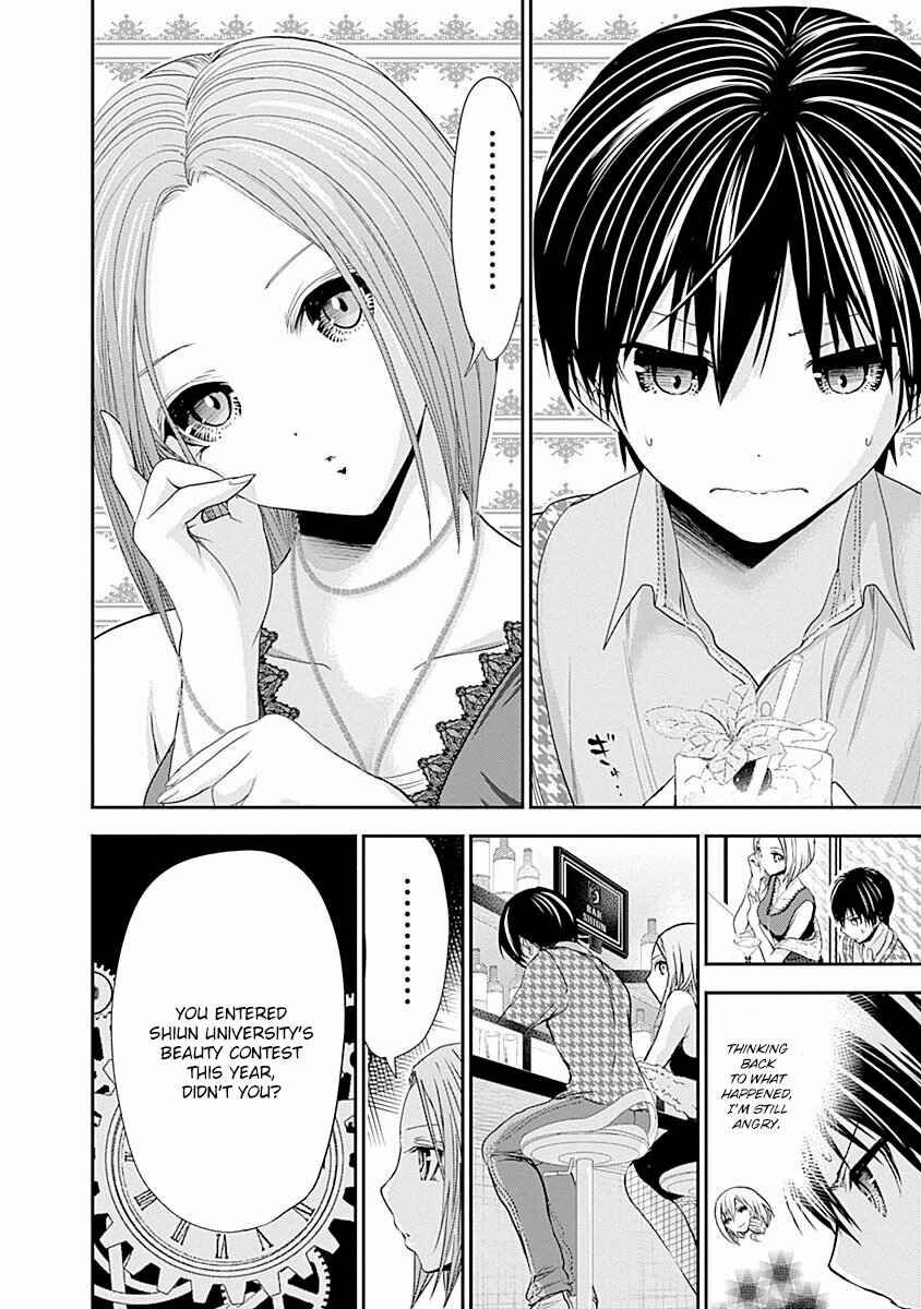 Page 3 Chapter 217 Minamoto-kun Monogatari