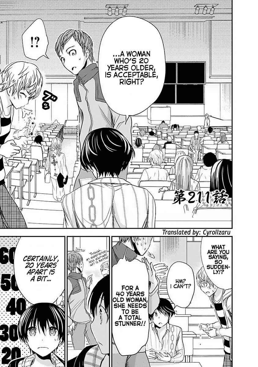 Page 1 Chapter 211 Minamoto-kun Monogatari