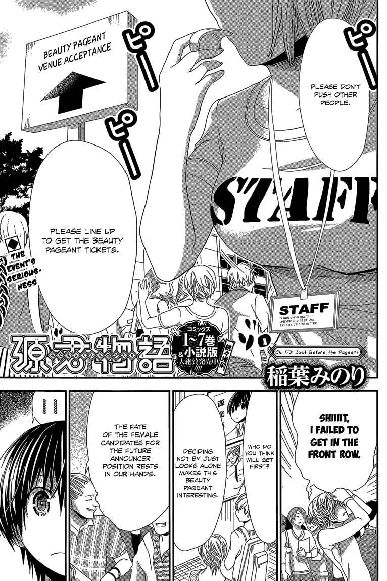 Page 2 Chapter 173 Minamoto-kun Monogatari