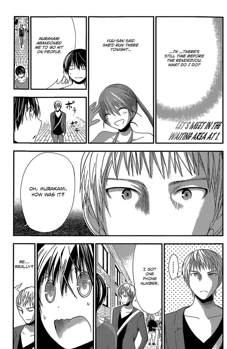 Page 4 Chapter 173 Minamoto-kun Monogatari