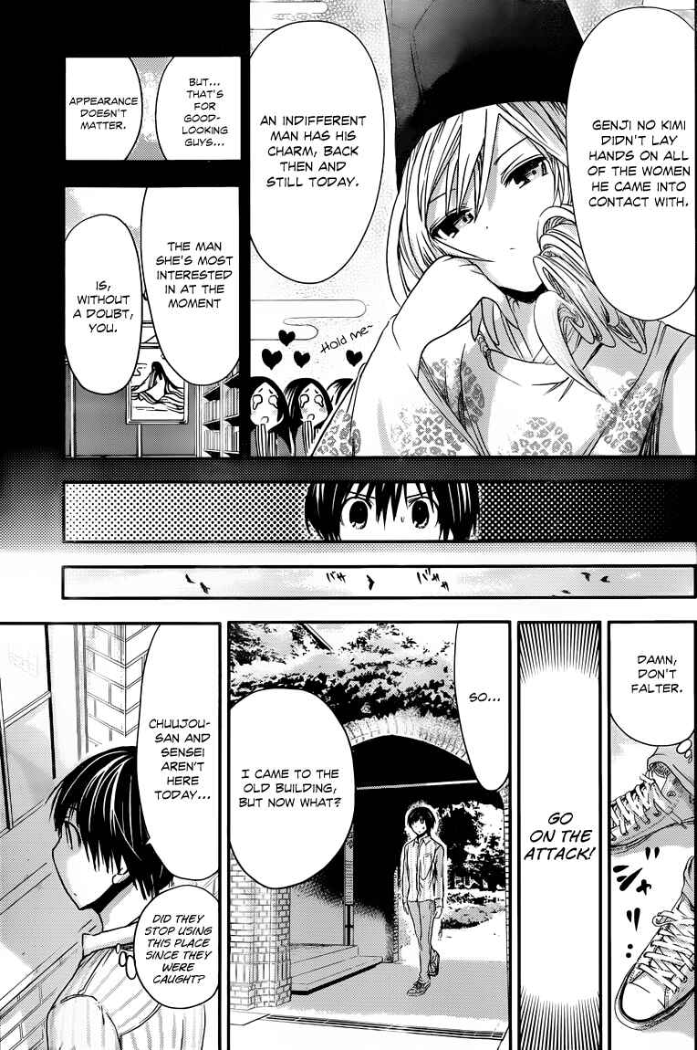 Page 6 Chapter 59 Minamoto-kun Monogatari