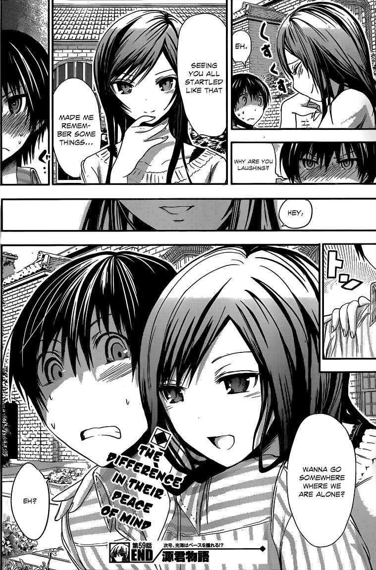 Page 9 Chapter 59 Minamoto-kun Monogatari