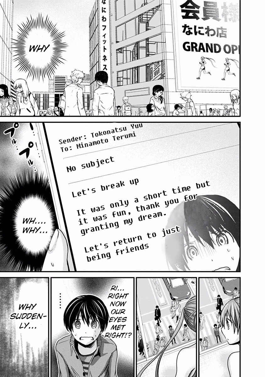 Page 3 Chapter 193 Minamoto-kun Monogatari