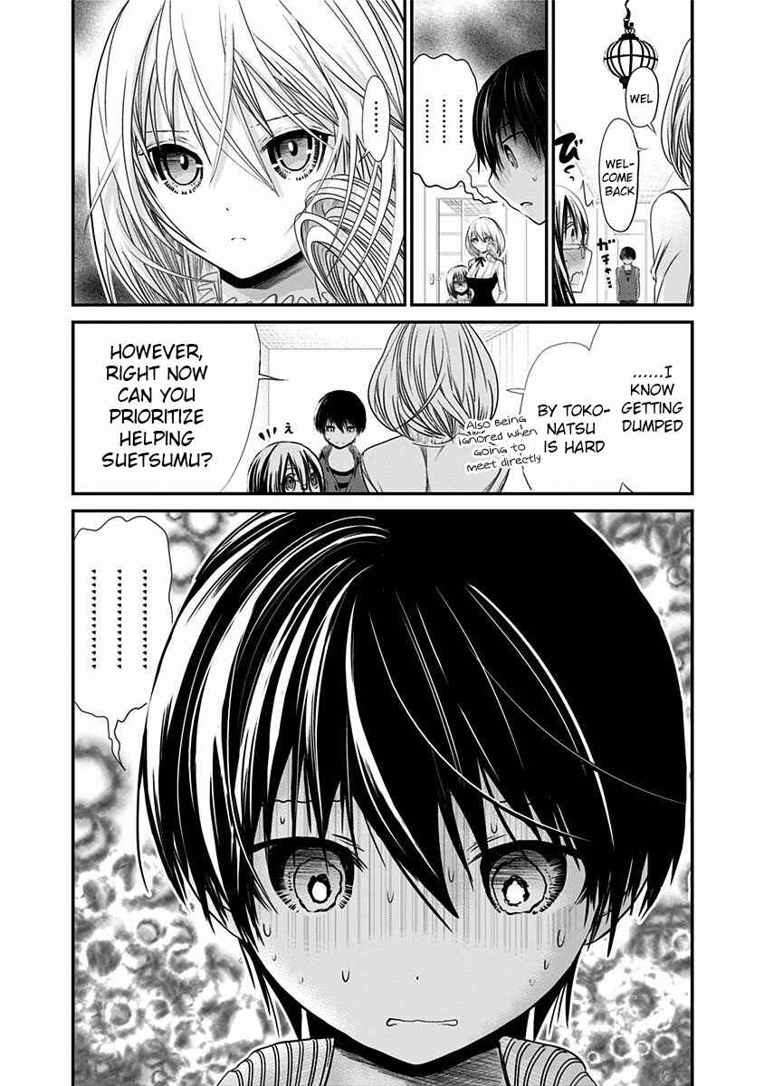 Page 5 Chapter 193 Minamoto-kun Monogatari