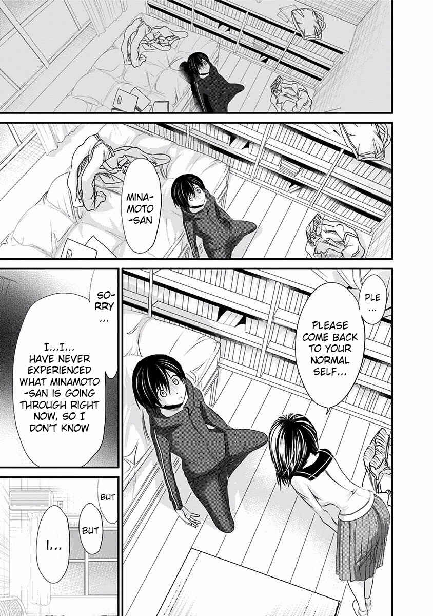 Page 7 Chapter 193 Minamoto-kun Monogatari