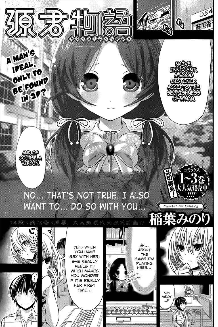 Page 2 Chapter 88 Minamoto-kun Monogatari