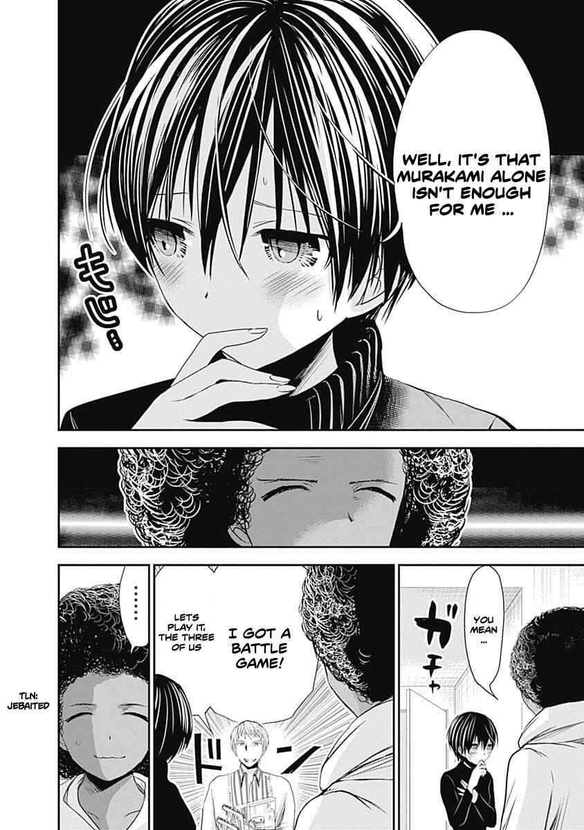 Page 3 Chapter 249 Minamoto-kun Monogatari