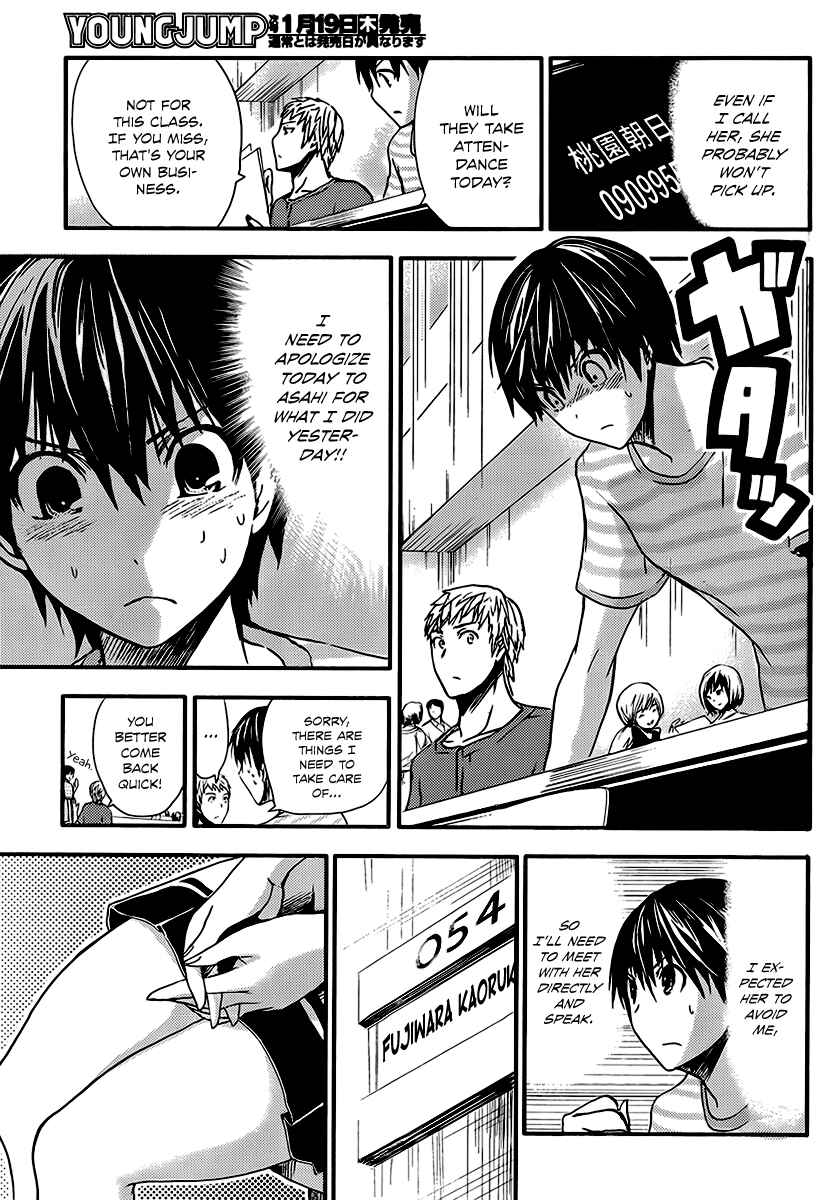 Page 6 Chapter 16 Minamoto-kun Monogatari