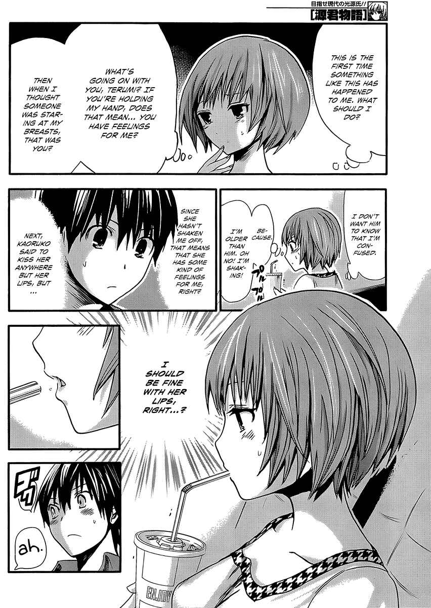 Page 7 Chapter 12 Minamoto-kun Monogatari