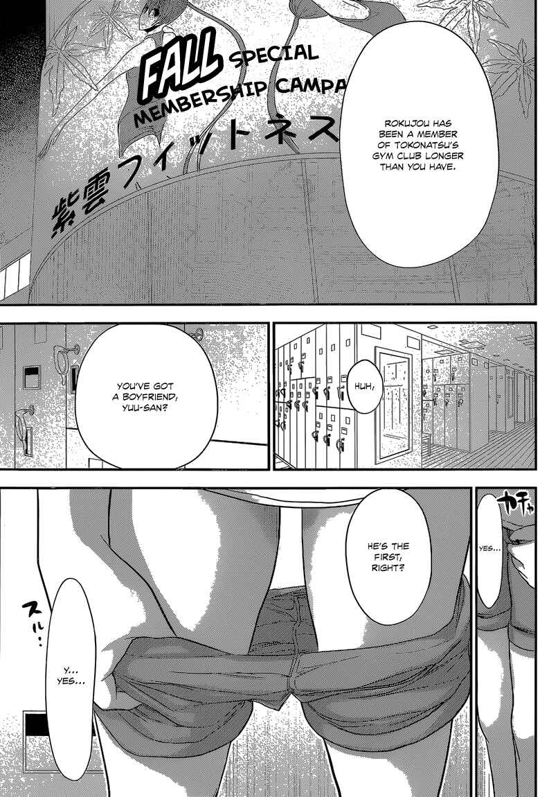 Page 5 Chapter 163 Minamoto-kun Monogatari