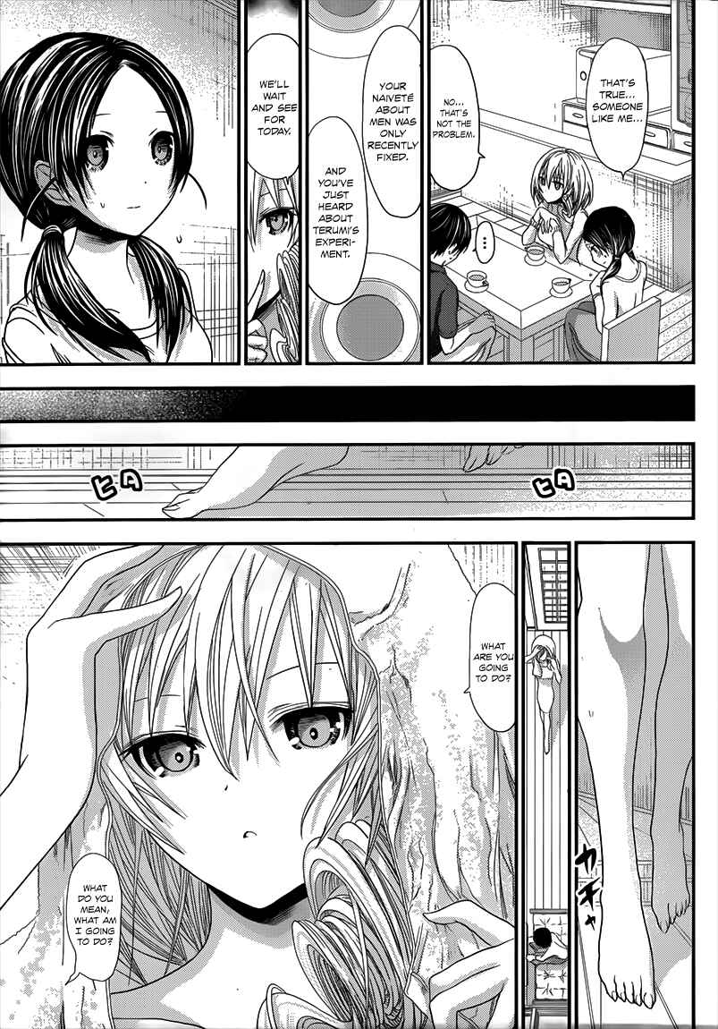 Page 4 Chapter 94 Minamoto-kun Monogatari