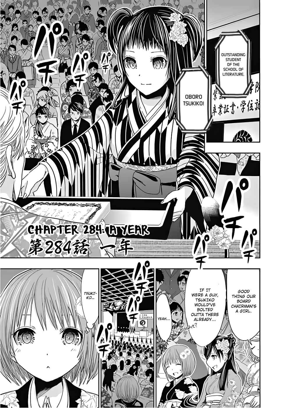 Page 1 Chapter 284 Minamoto-kun Monogatari