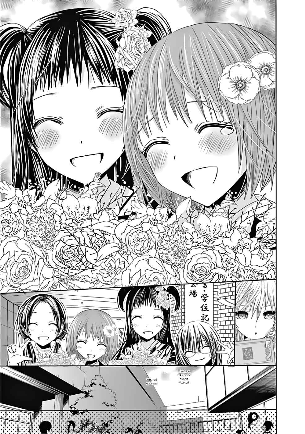 Page 8 Chapter 284 Minamoto-kun Monogatari