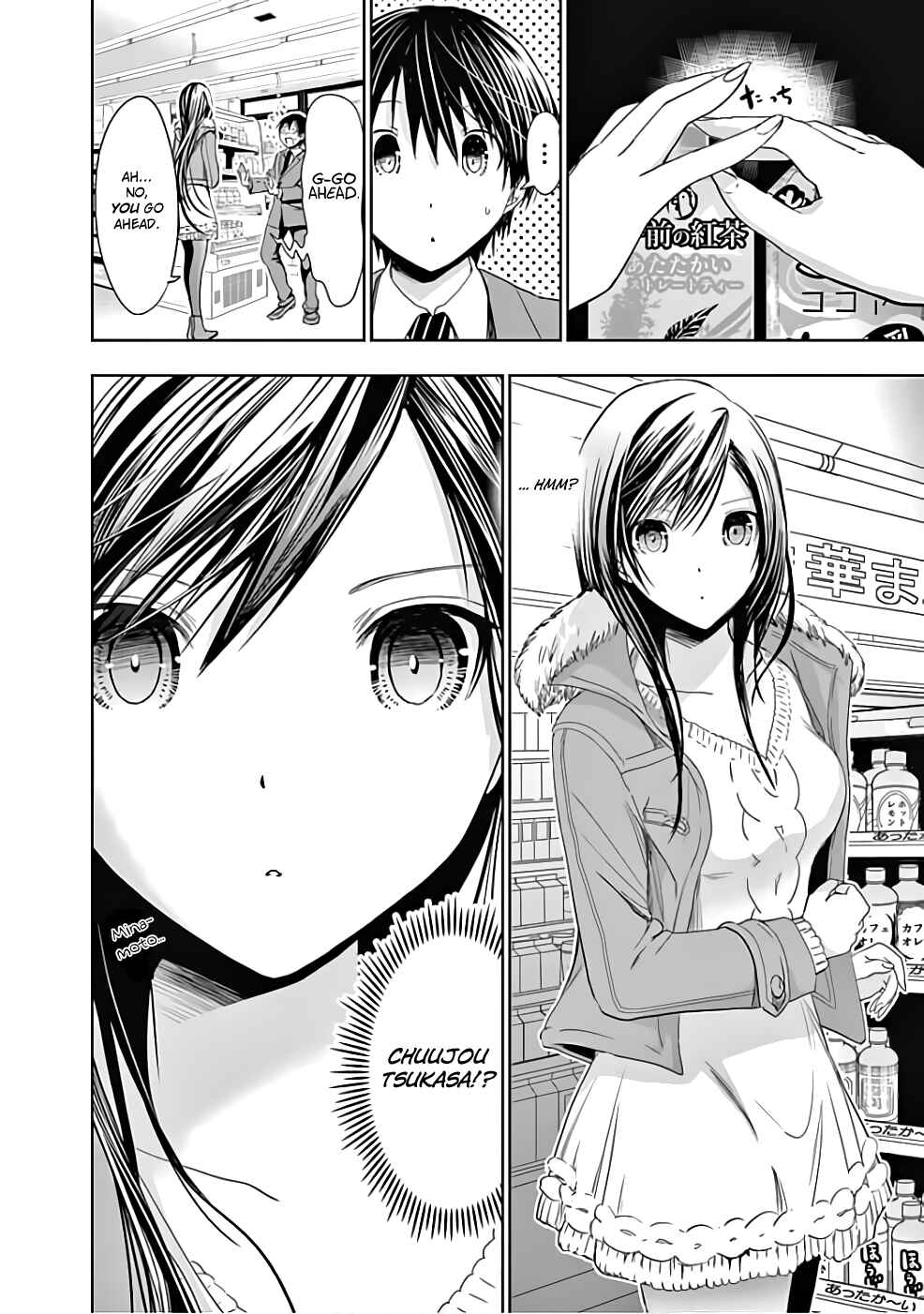 Page 9 Chapter 284 Minamoto-kun Monogatari