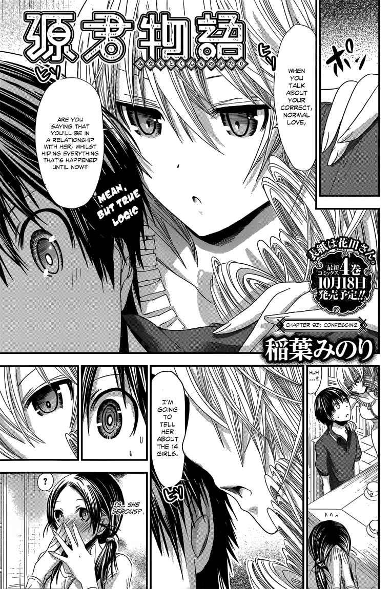 Page 2 Chapter 93 Minamoto-kun Monogatari