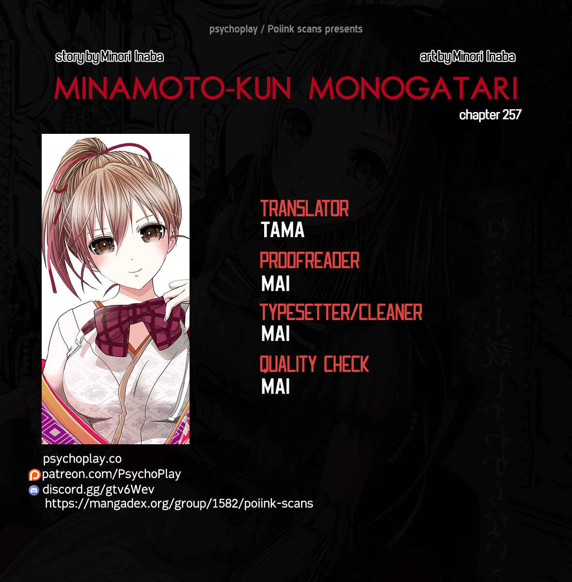 Page 1 Chapter 257 Minamoto-kun Monogatari