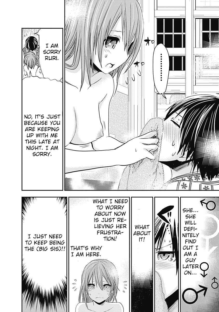 Page 3 Chapter 257 Minamoto-kun Monogatari