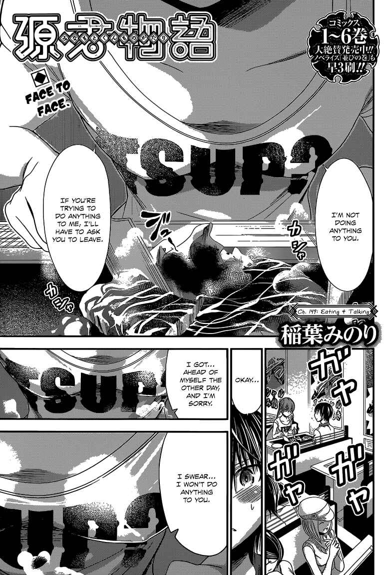 Page 2 Chapter 149 Minamoto-kun Monogatari