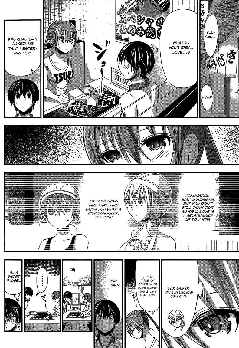 Page 3 Chapter 149 Minamoto-kun Monogatari