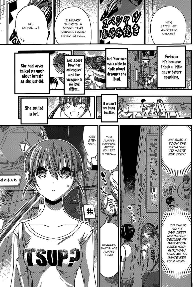 Page 6 Chapter 149 Minamoto-kun Monogatari