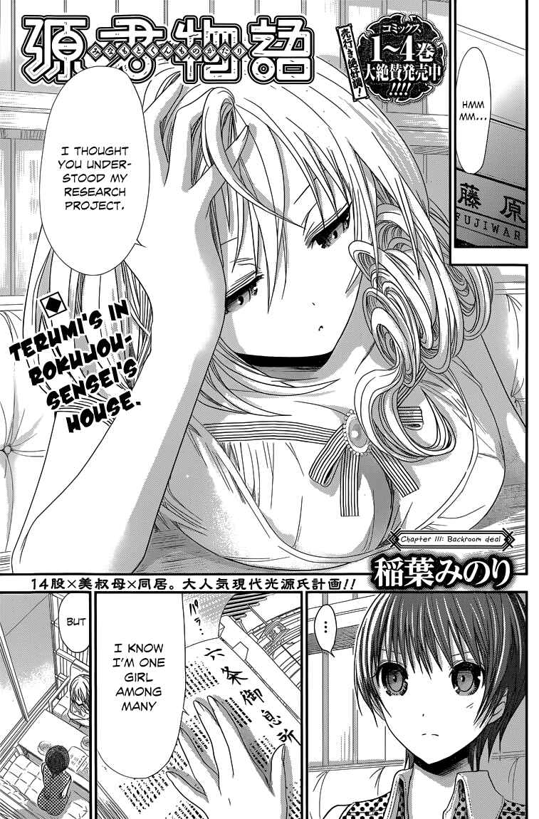 Page 2 Chapter 111 Minamoto-kun Monogatari