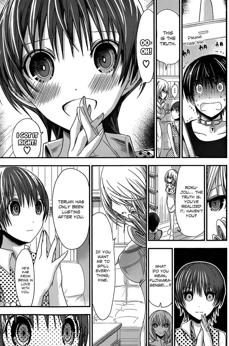 Page 8 Chapter 111 Minamoto-kun Monogatari