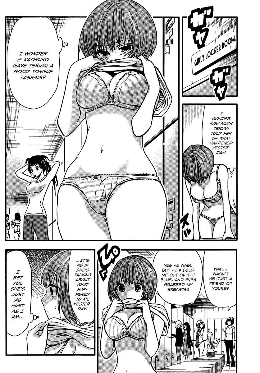 Page 3 Chapter 17 Minamoto-kun Monogatari