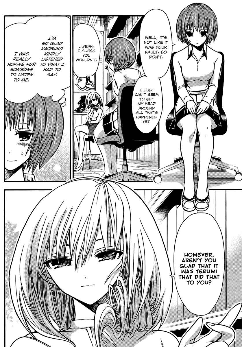 Page 5 Chapter 17 Minamoto-kun Monogatari