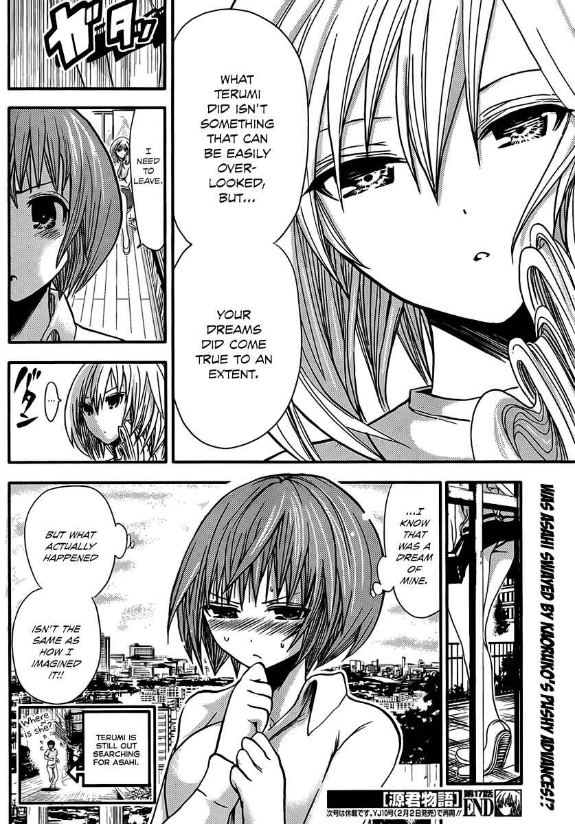 Page 9 Chapter 17 Minamoto-kun Monogatari