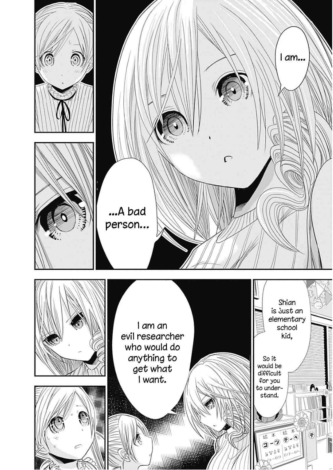 Page 12 Chapter 358.5 Minamoto-kun Monogatari