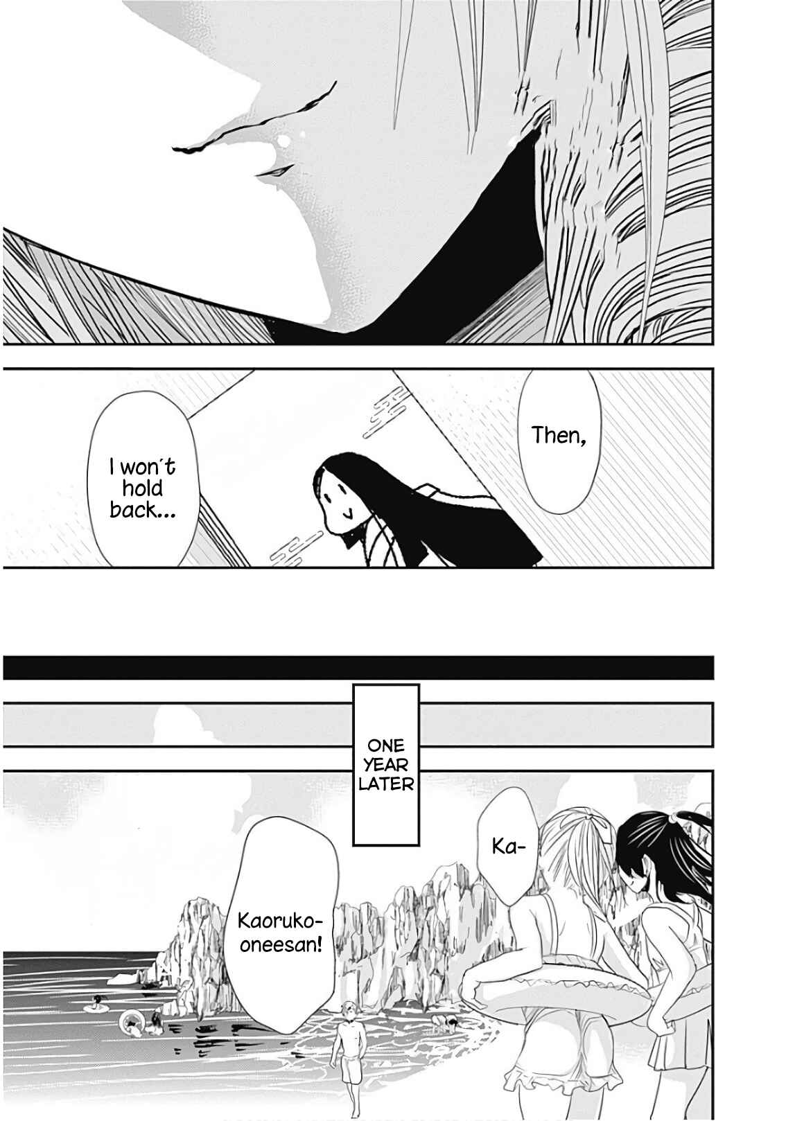 Page 17 Chapter 358.5 Minamoto-kun Monogatari