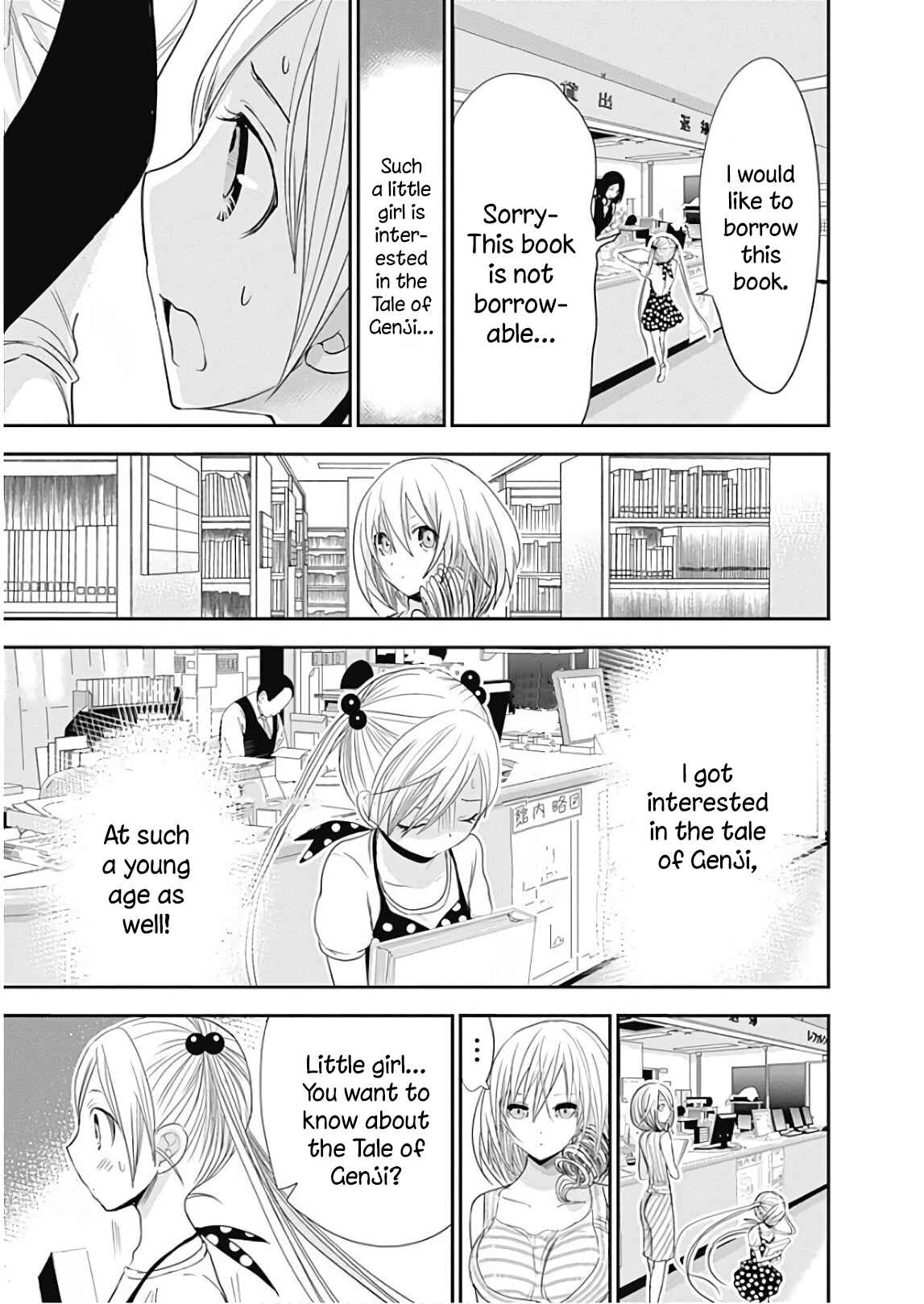 Page 5 Chapter 358.5 Minamoto-kun Monogatari