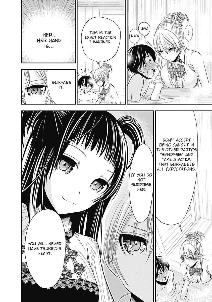 Page 9 Chapter 261 Minamoto-kun Monogatari