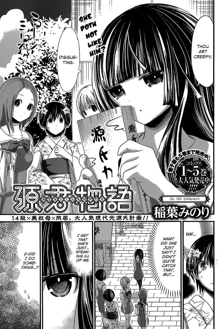 Page 2 Chapter 135 Minamoto-kun Monogatari