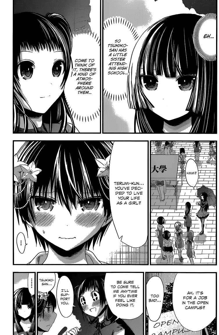 Page 4 Chapter 135 Minamoto-kun Monogatari