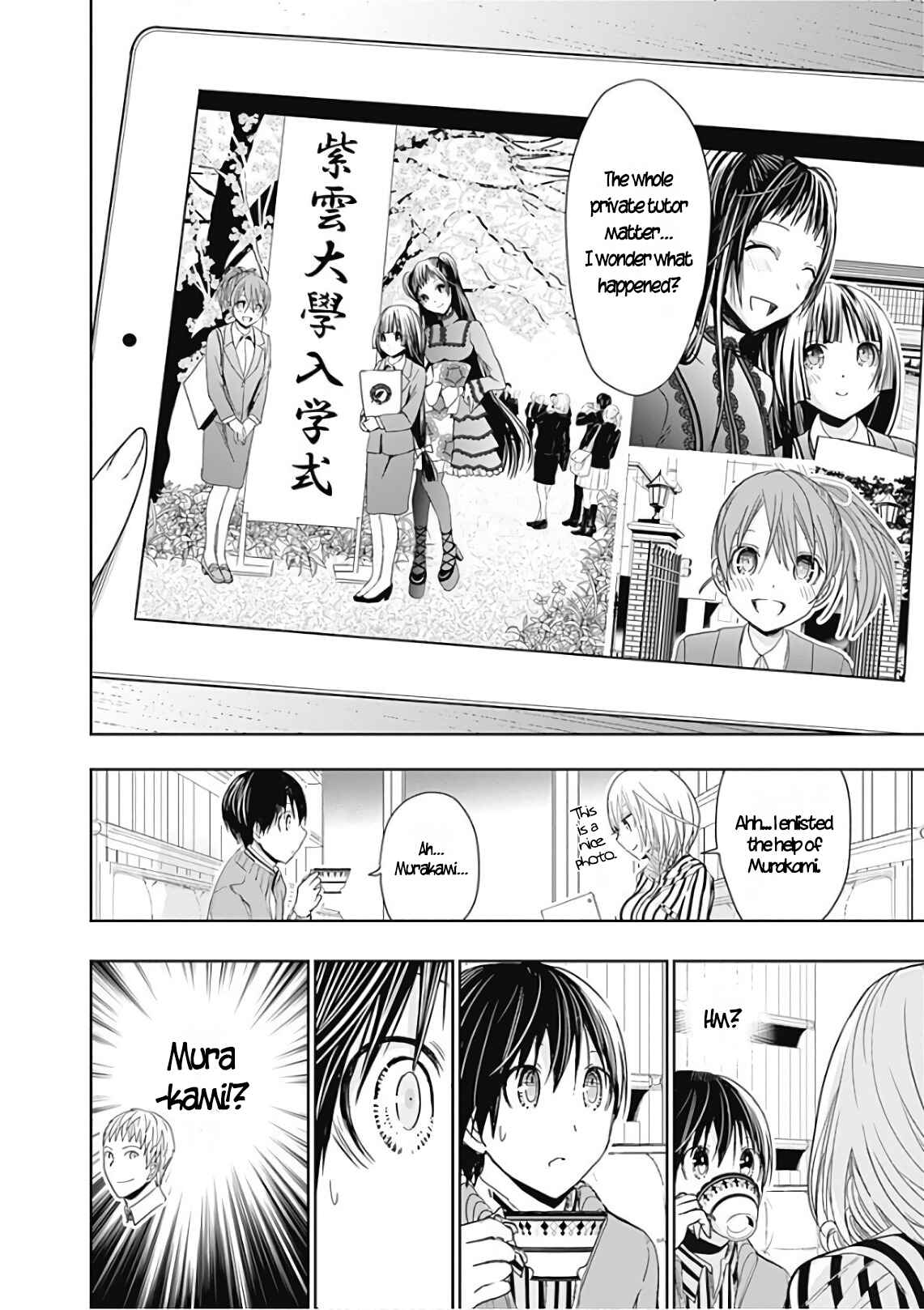 Page 3 Chapter 314 Minamoto-kun Monogatari
