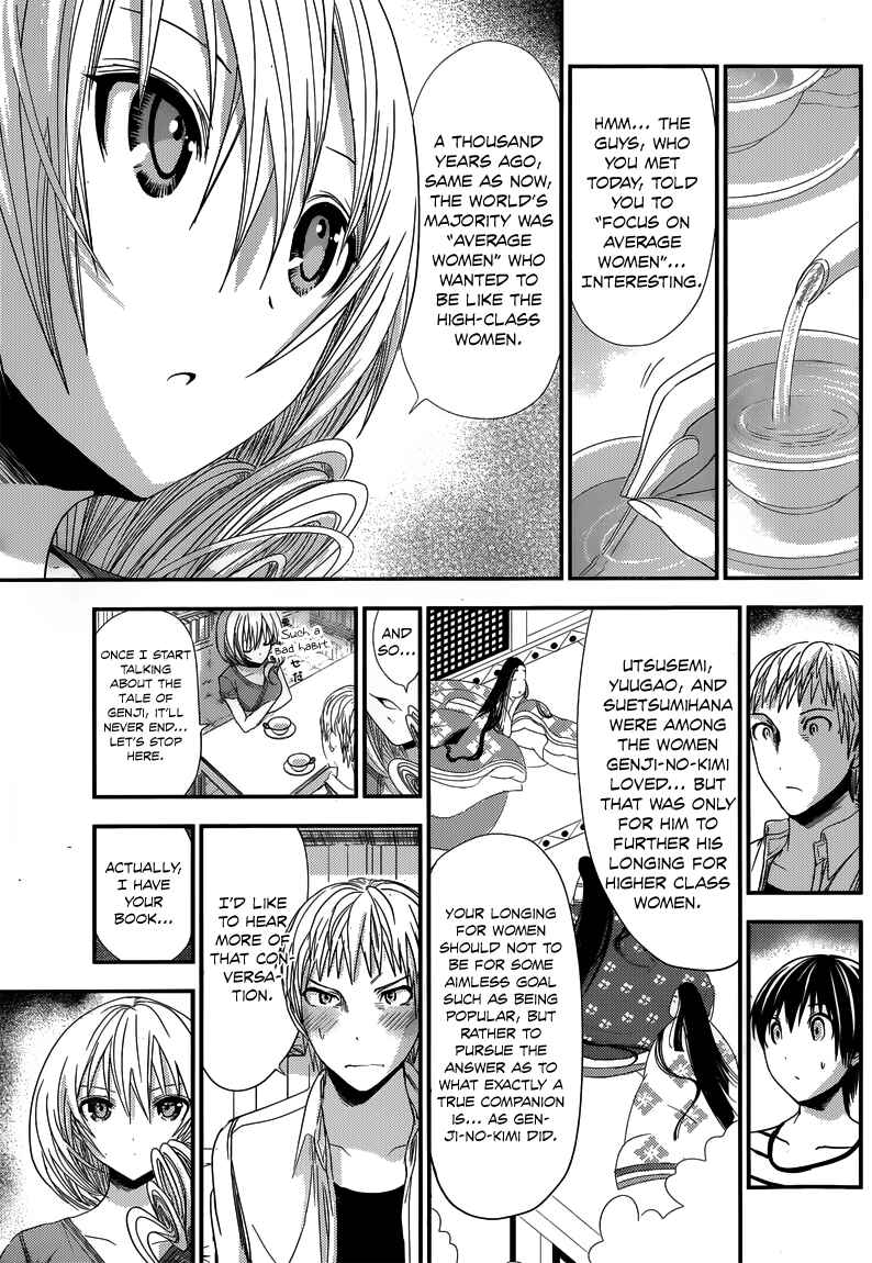 Page 6 Chapter 96 Minamoto-kun Monogatari