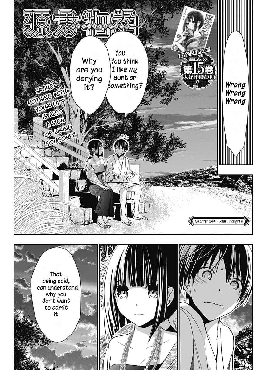 Page 2 Chapter 344 Minamoto-kun Monogatari
