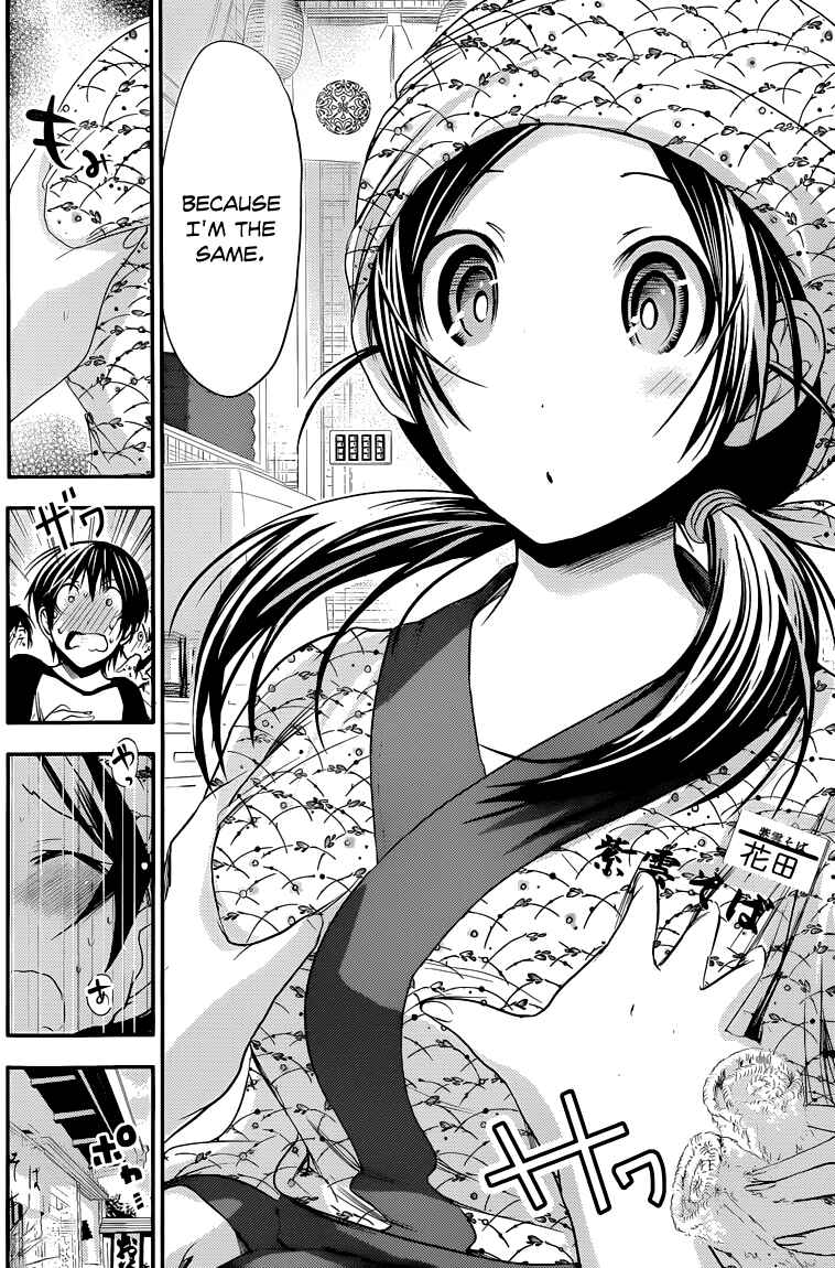Page 7 Chapter 81 Minamoto-kun Monogatari