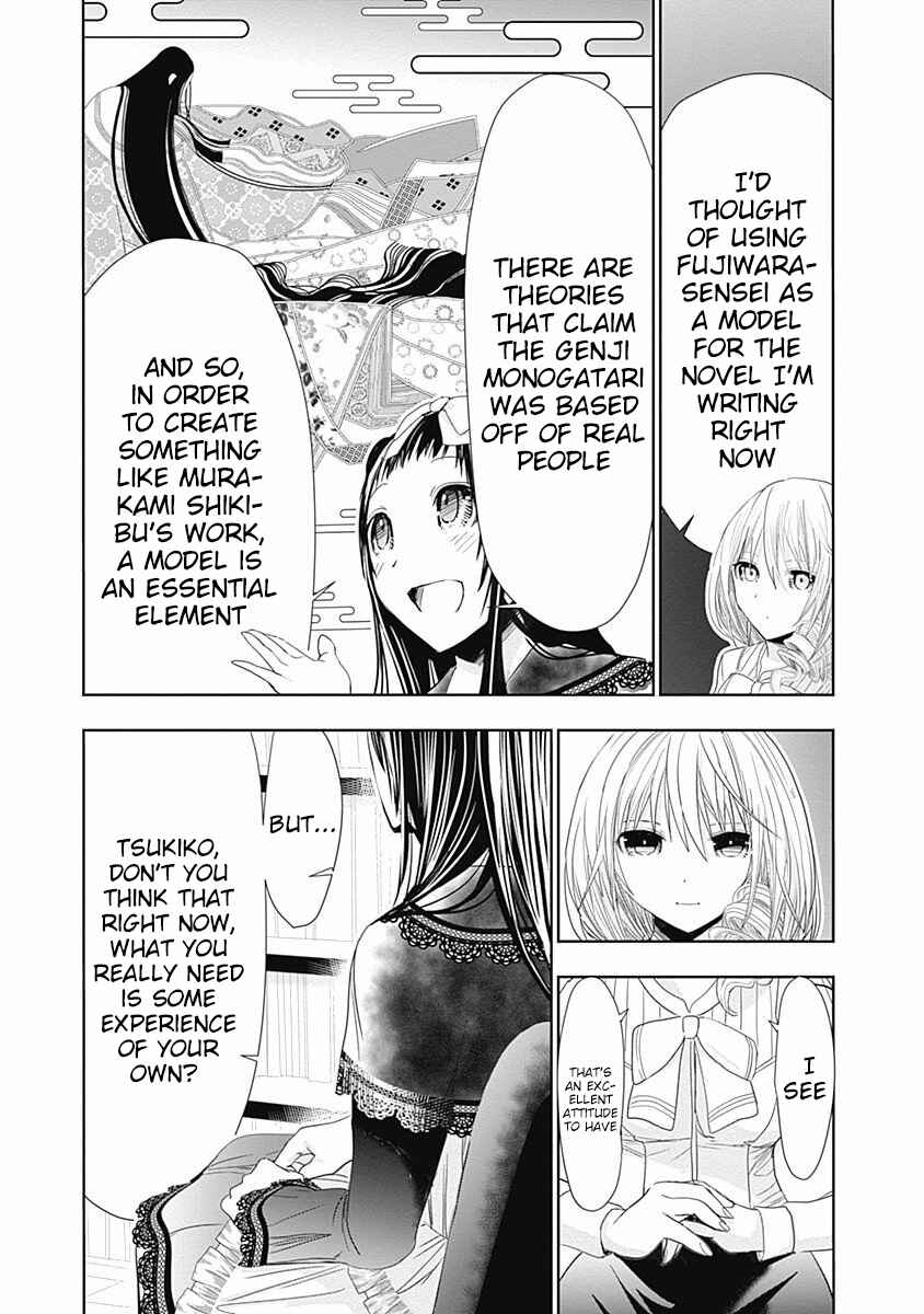 Page 4 Chapter 290 Minamoto-kun Monogatari
