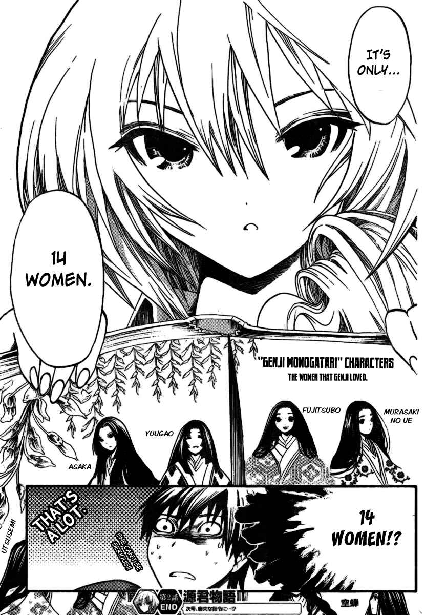 Page 12 Chapter 2 Minamoto-kun Monogatari