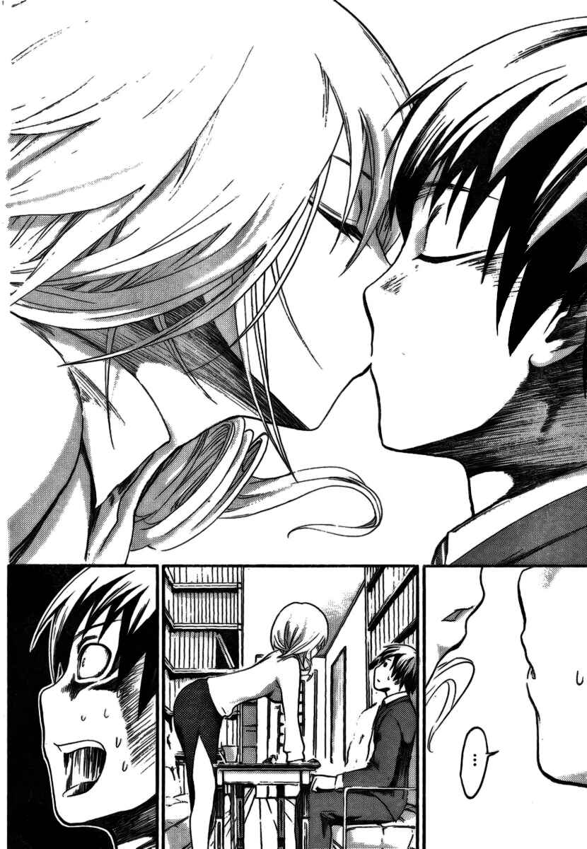 Page 5 Chapter 2 Minamoto-kun Monogatari