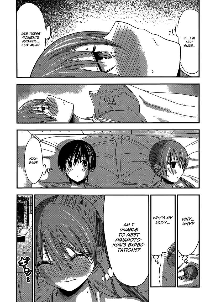 Page 4 Chapter 159 Minamoto-kun Monogatari