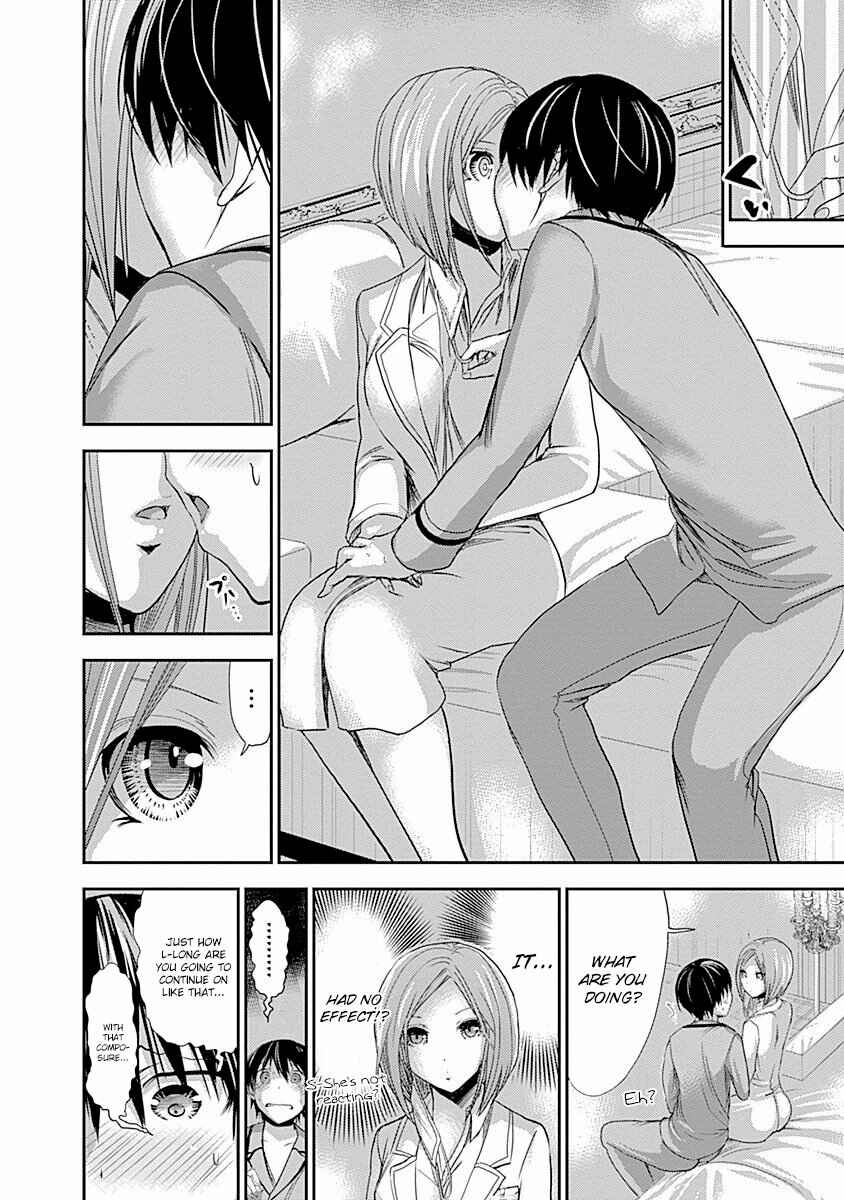 Page 8 Chapter 225 Minamoto-kun Monogatari