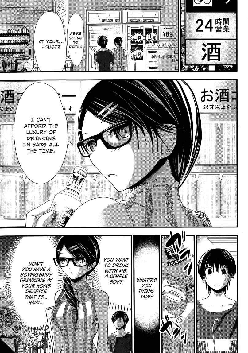 Page 3 Chapter 126 Minamoto-kun Monogatari
